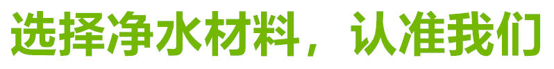 聚合氯化鋁