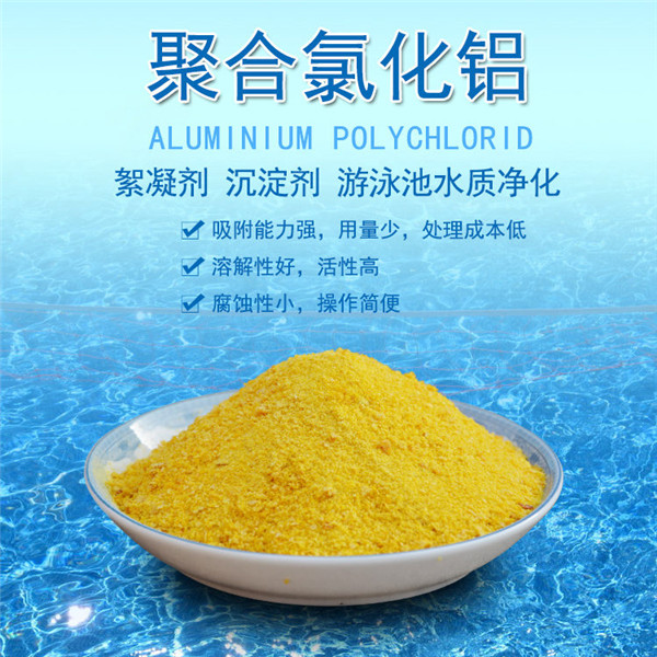 聚合氯化鋁不能與硫酸鋁同時使用嗎？